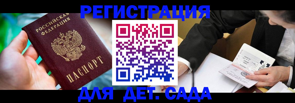 прописка поиск в Радужном