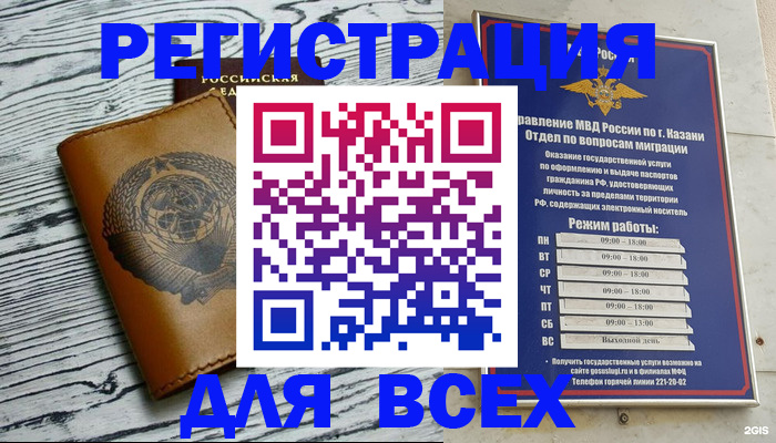 прописка паспорт в Радужном